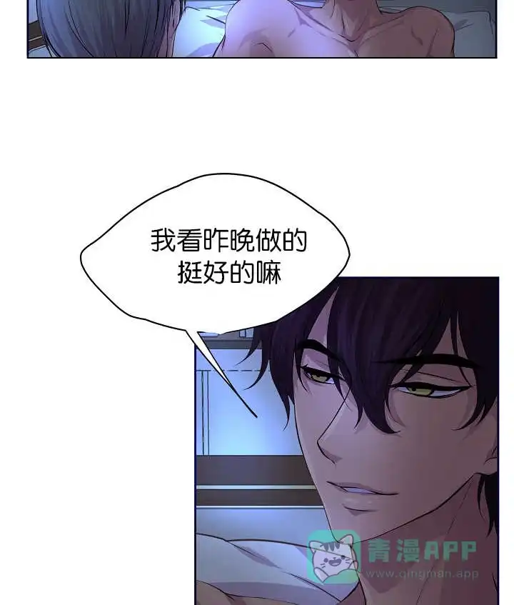 《升温》第49话 第6页