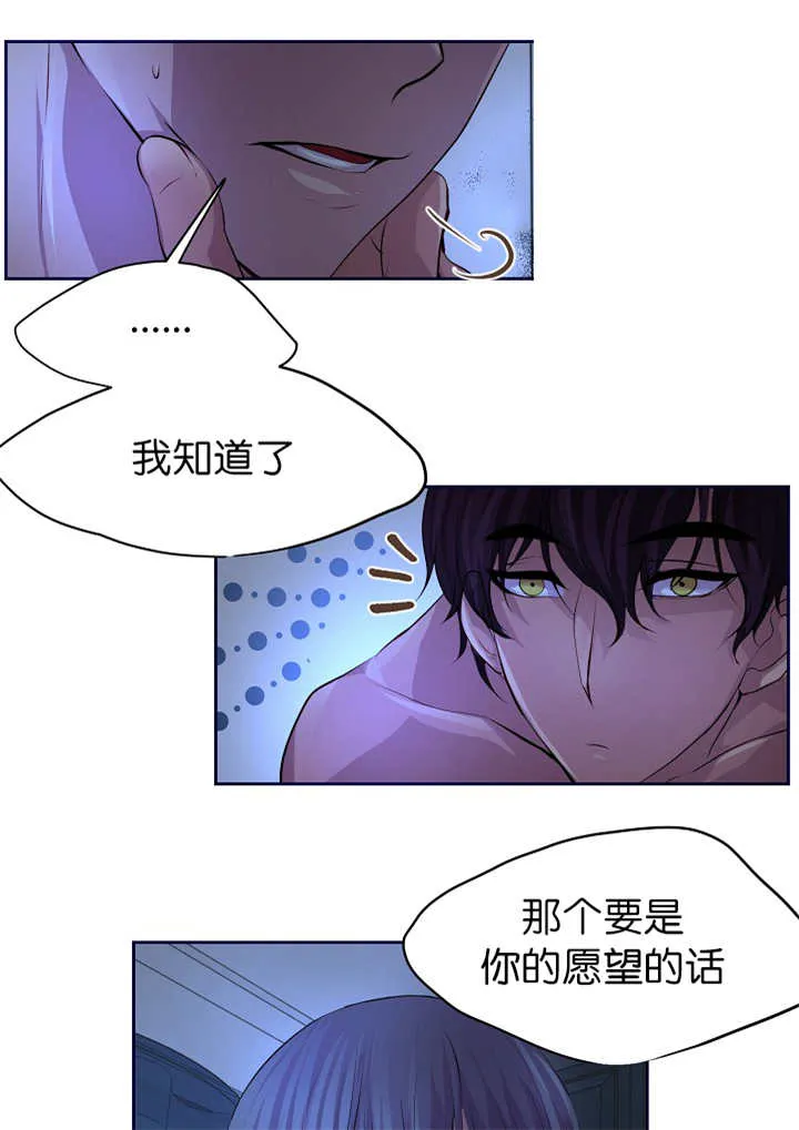 《升温》第49话 第12页