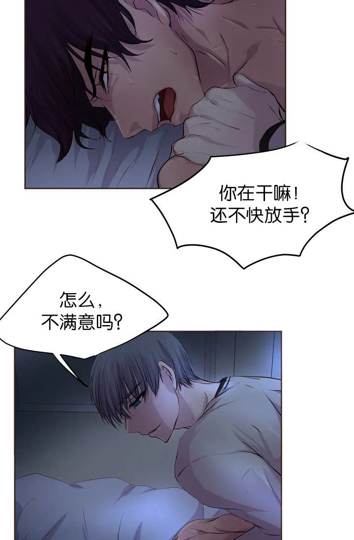 《升温》第49话 第17页