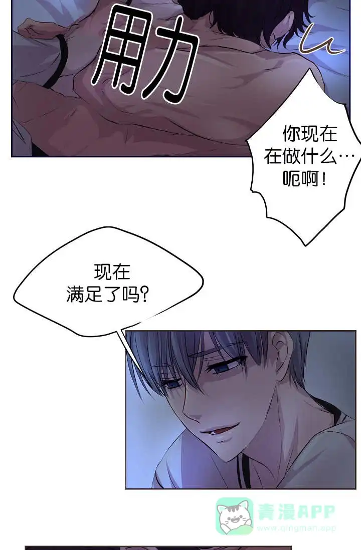 《升温》第49话 第16页