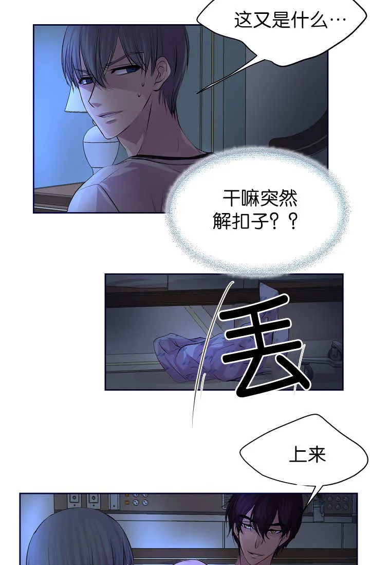 《升温》第49话 第5页