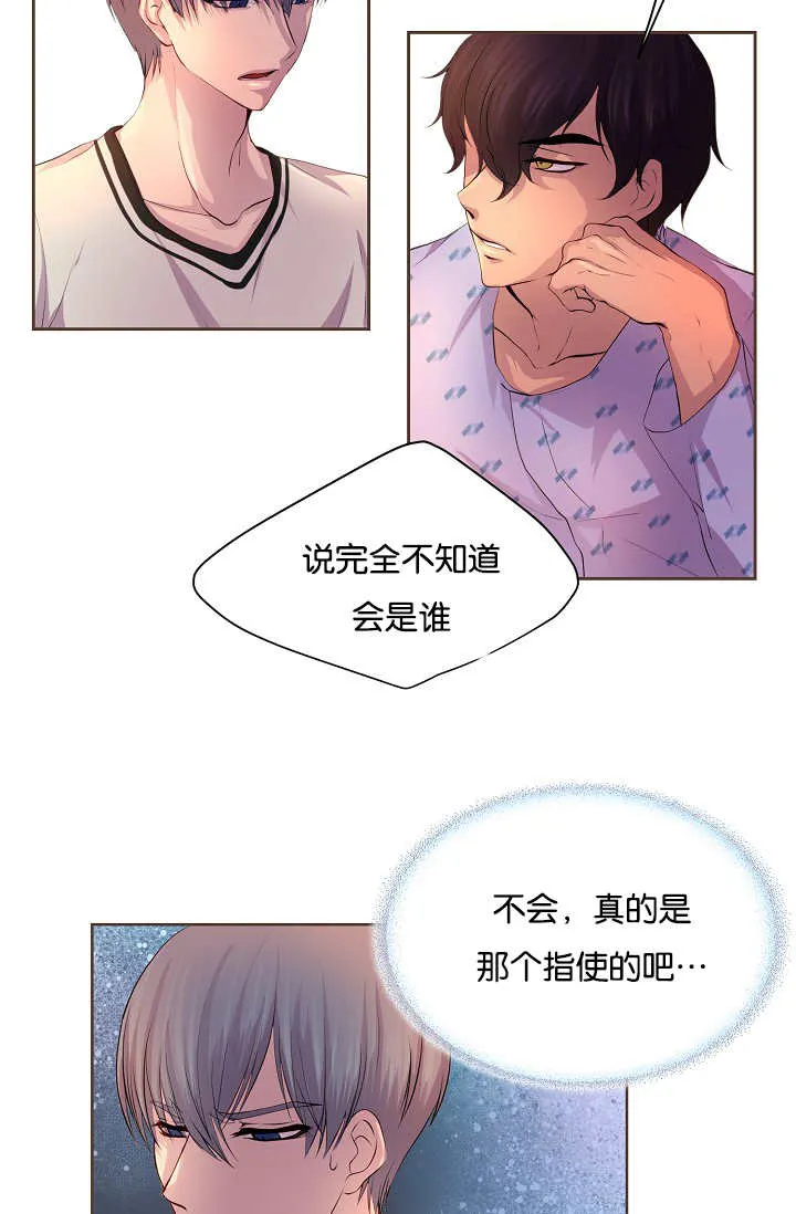 《升温》第50话 第13页