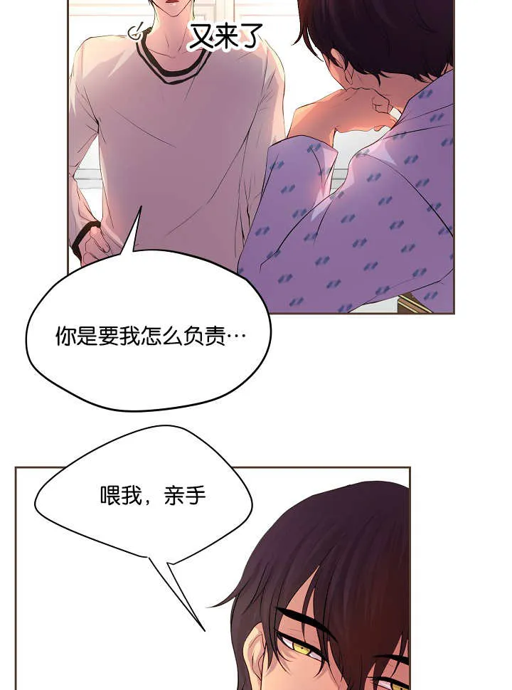 《升温》第50话 第18页