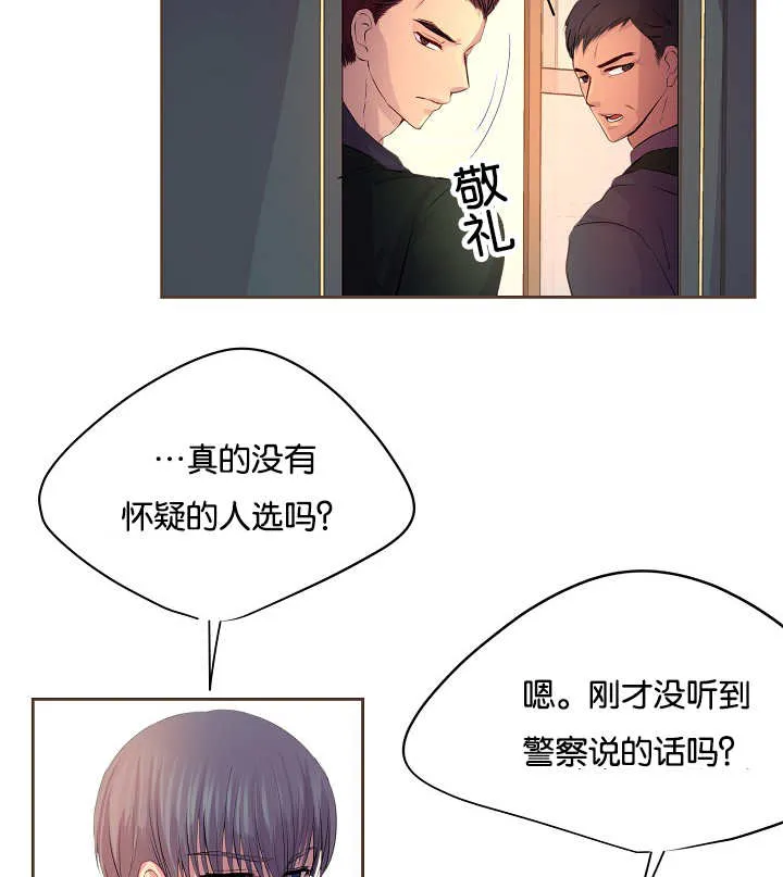 《升温》第50话 第12页