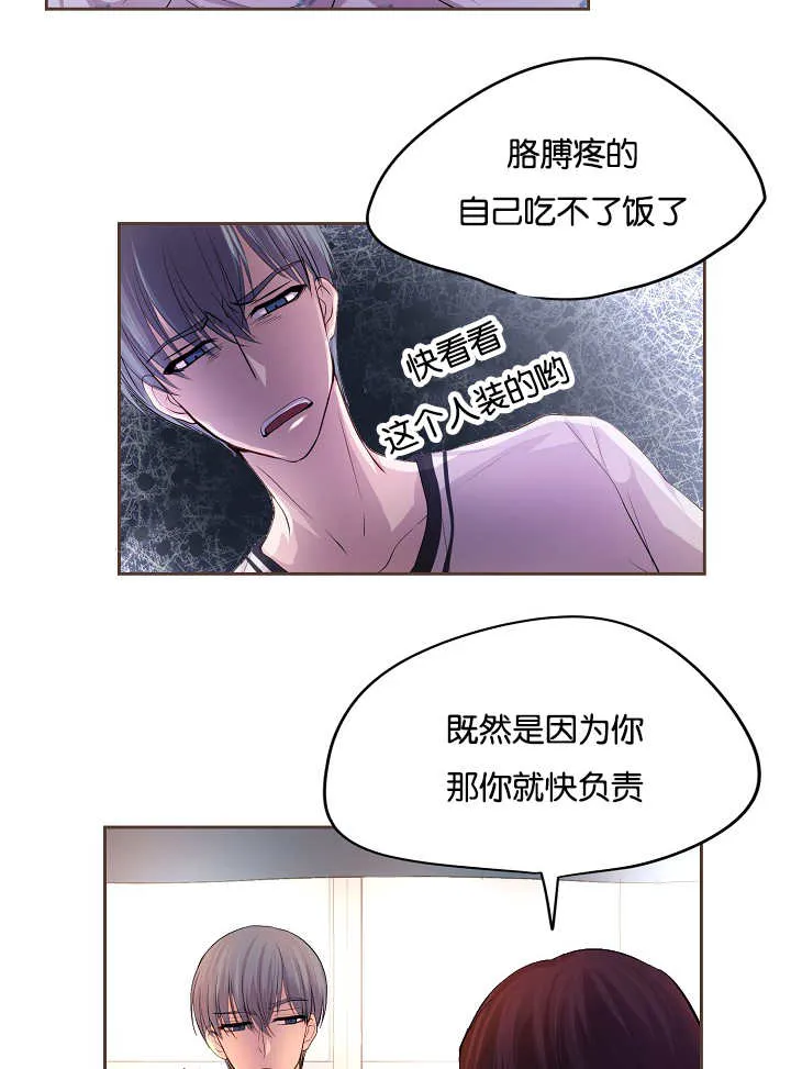 《升温》第50话 第17页