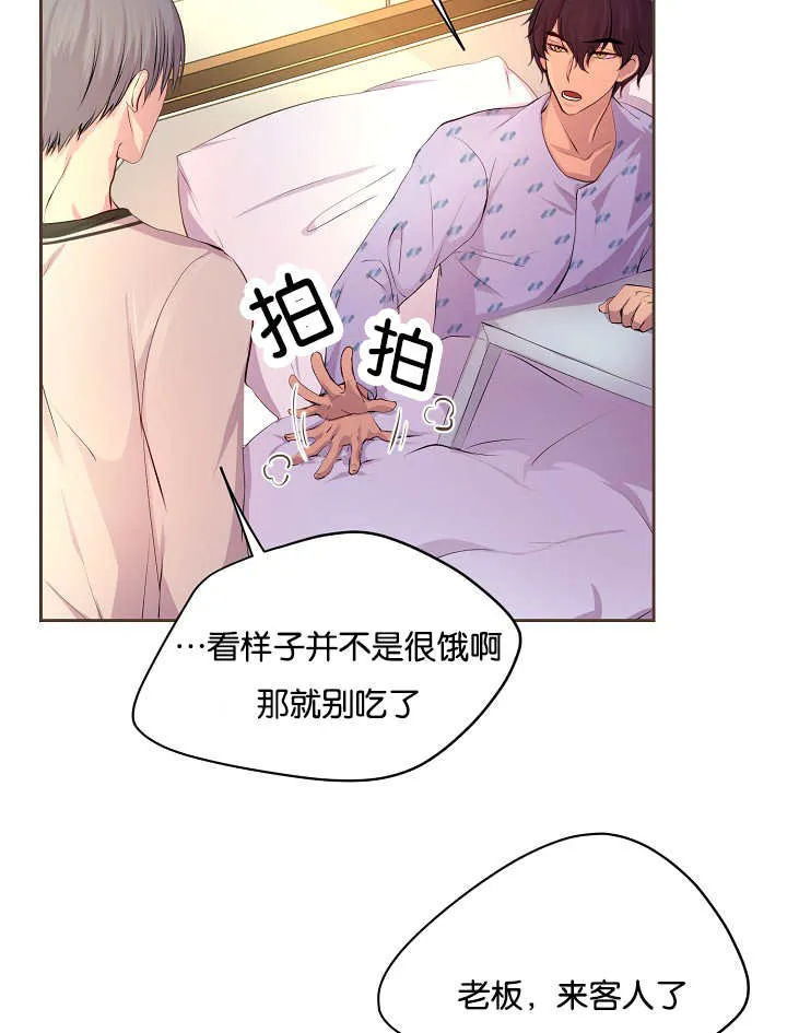 《升温》第51话 第2页