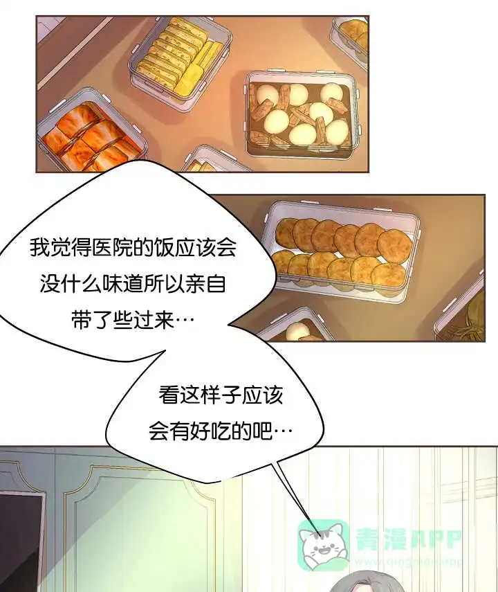 《升温》第51话 第6页
