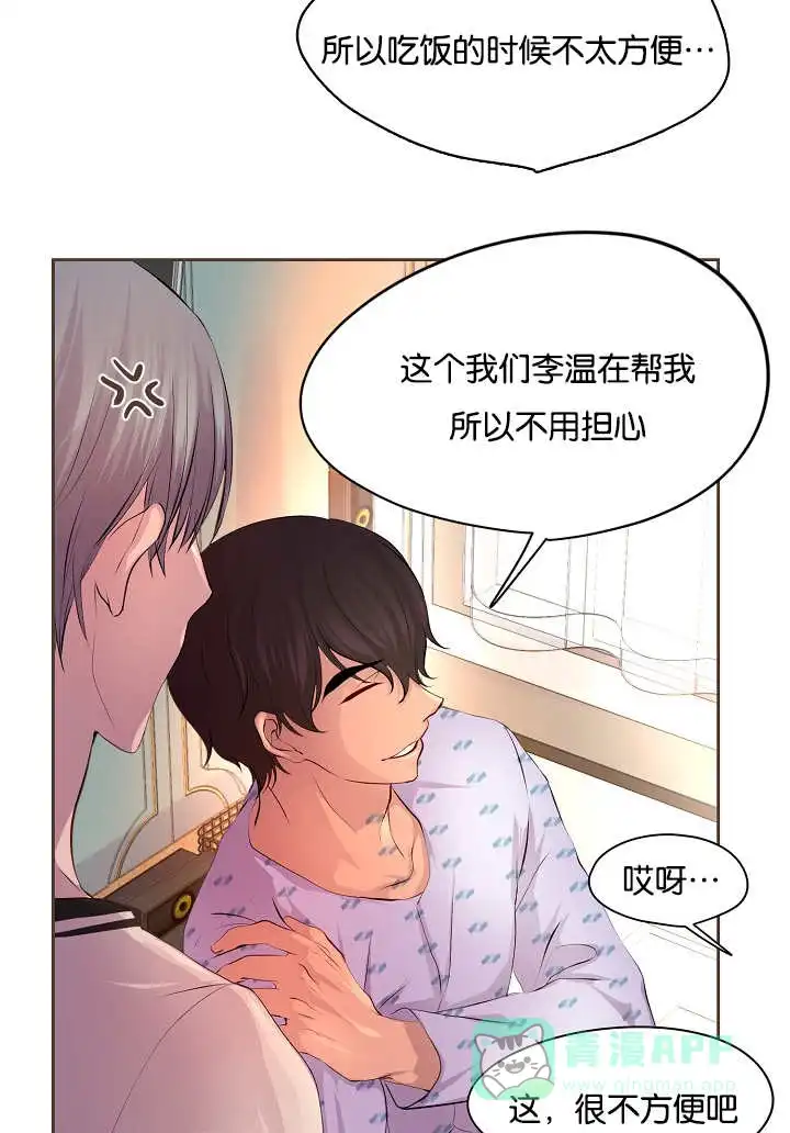 《升温》第51话 第16页