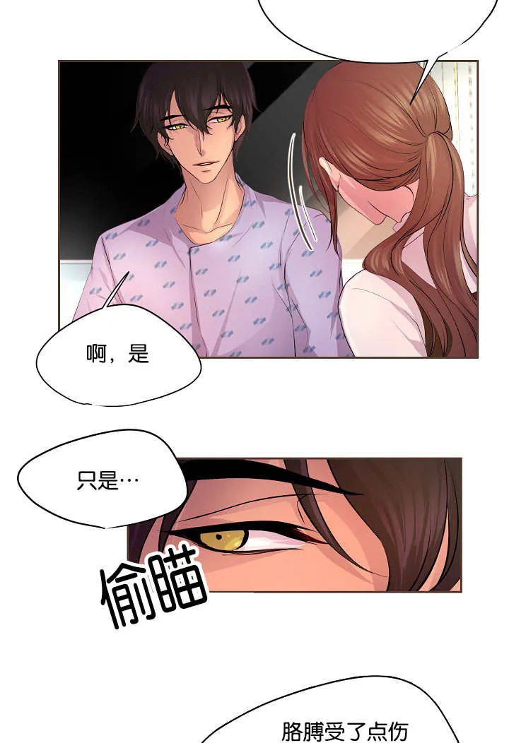 《升温》第51话 第15页