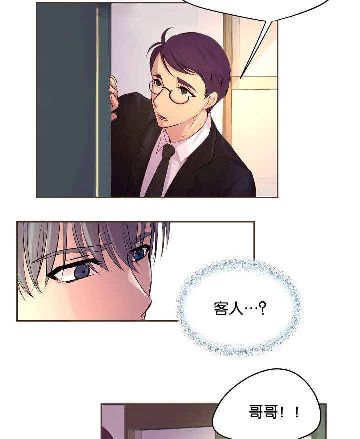 《升温》第51话 第3页