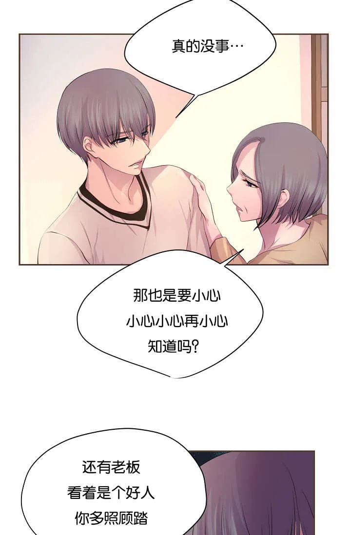 《升温》第51话 第19页
