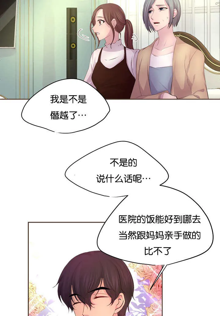 《升温》第51话 第7页