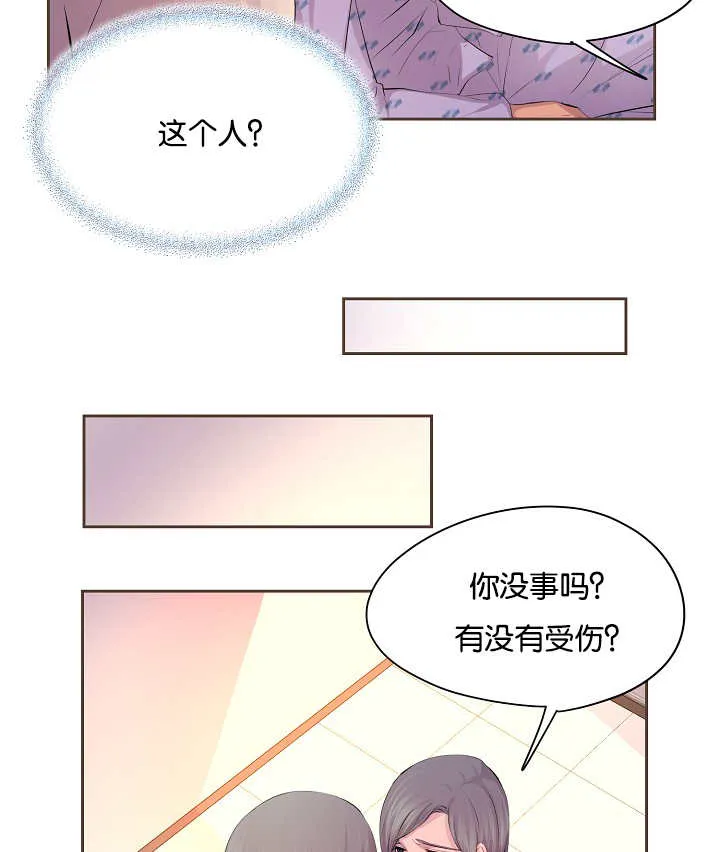 《升温》第51话 第17页