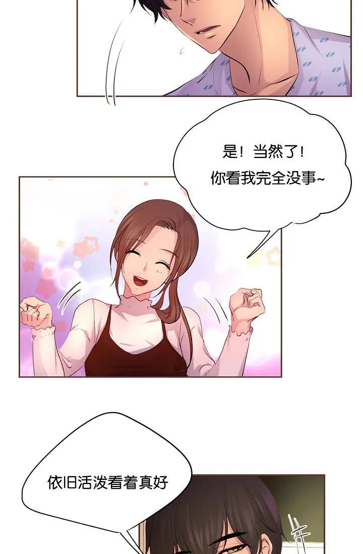 《升温》第51话 第12页