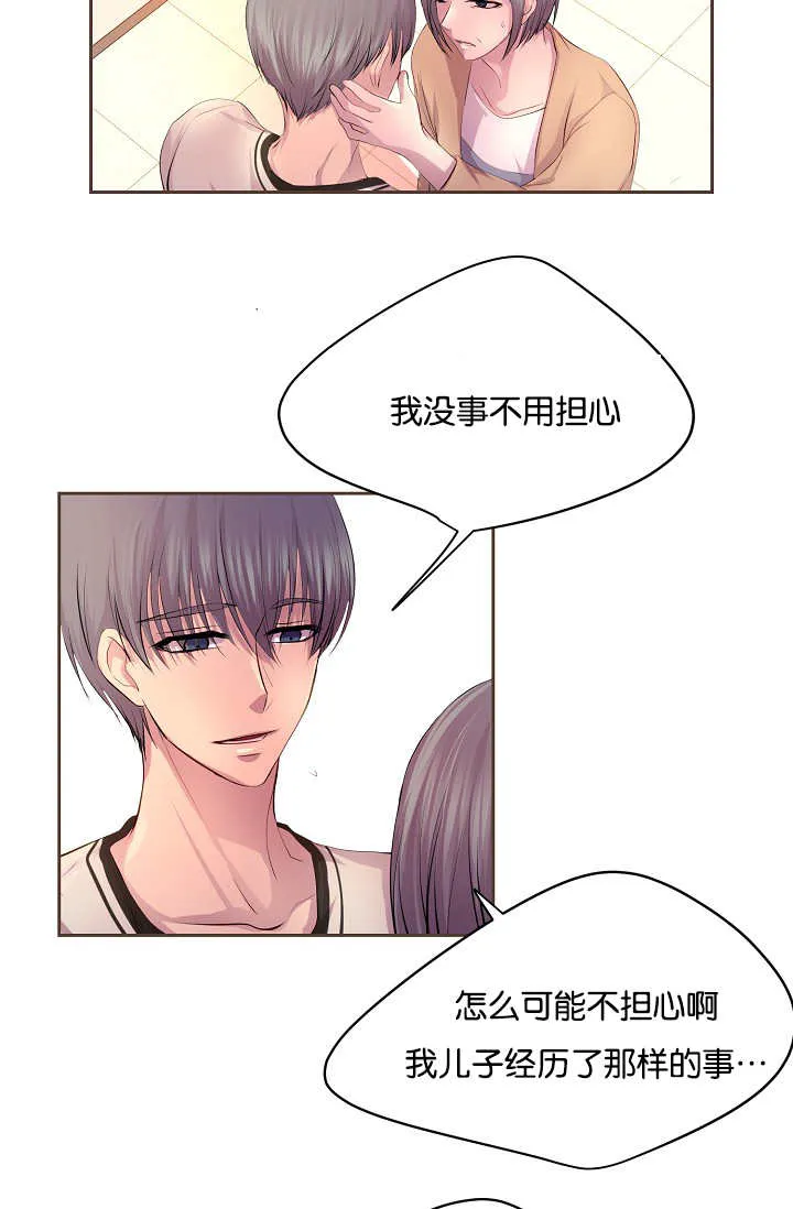 《升温》第51话 第18页