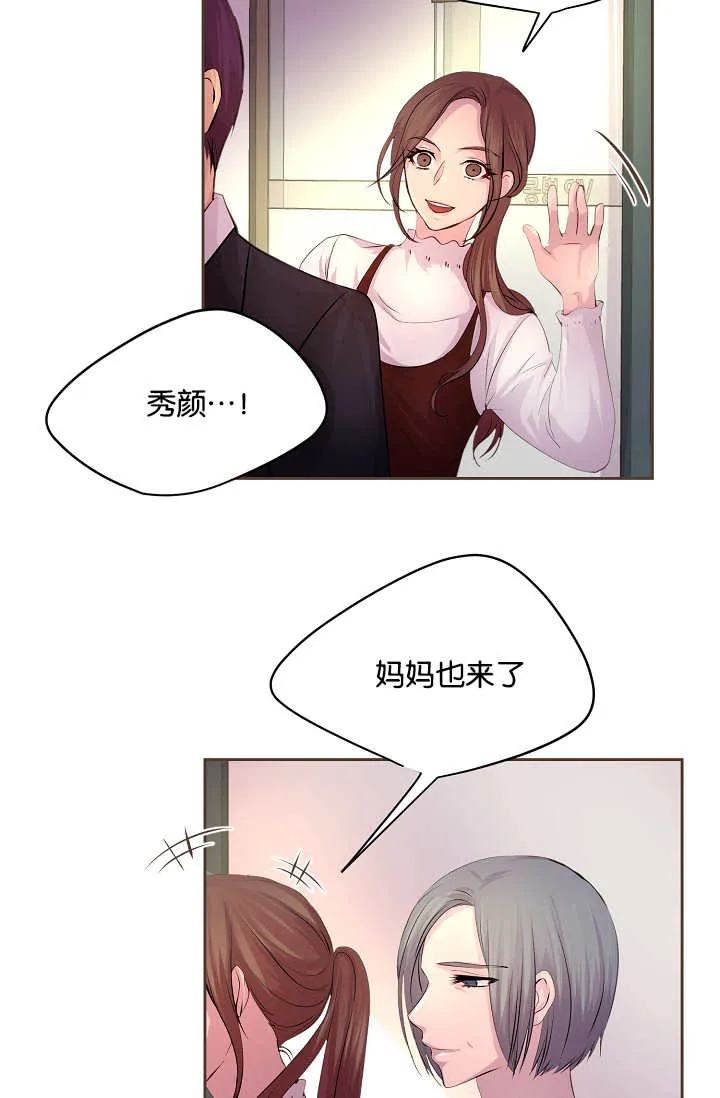 《升温》第51话 第4页