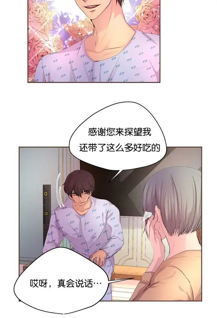 《升温》第51话 第8页
