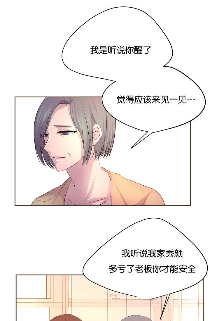 《升温》第51话 第9页