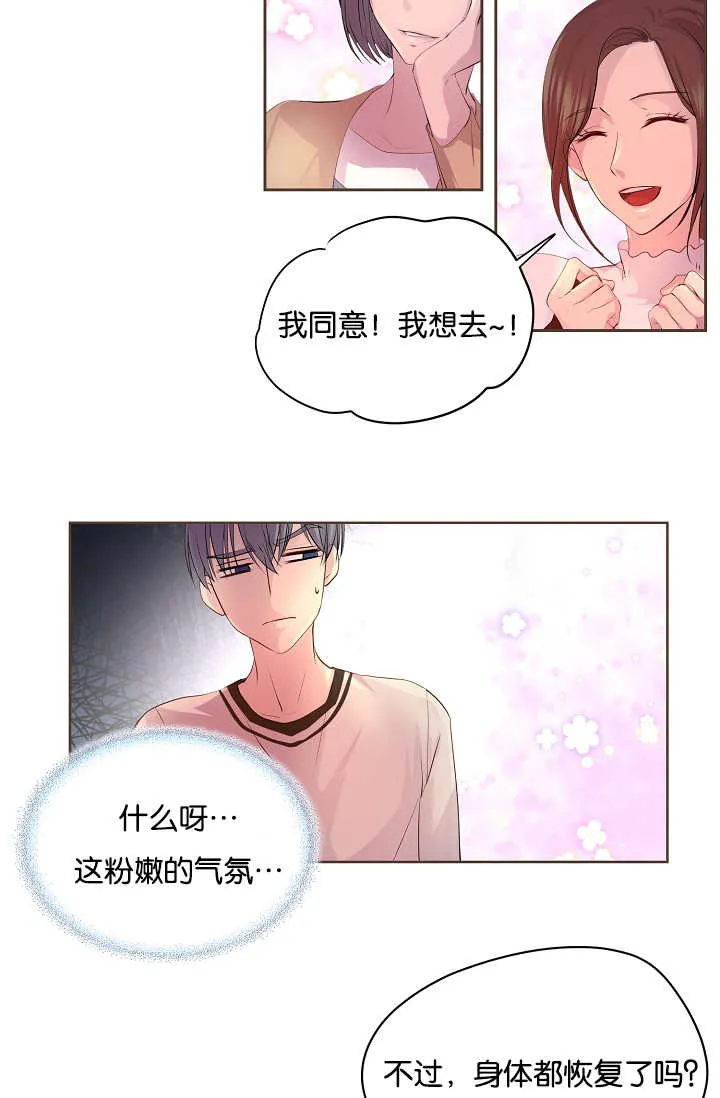 《升温》第51话 第14页