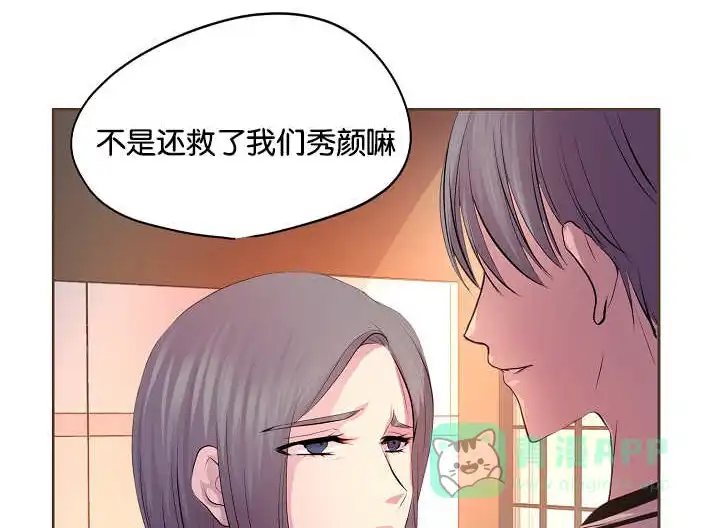 《升温》第52话 第1页
