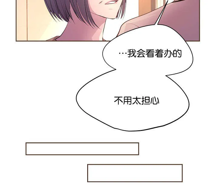 《升温》第52话 第2页