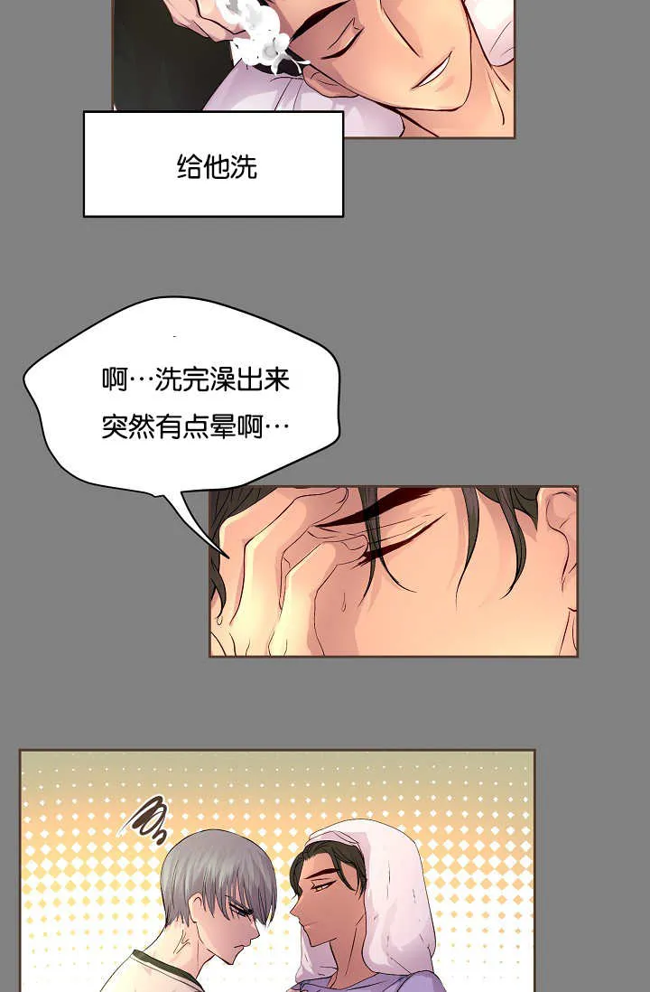 《升温》第52话 第7页