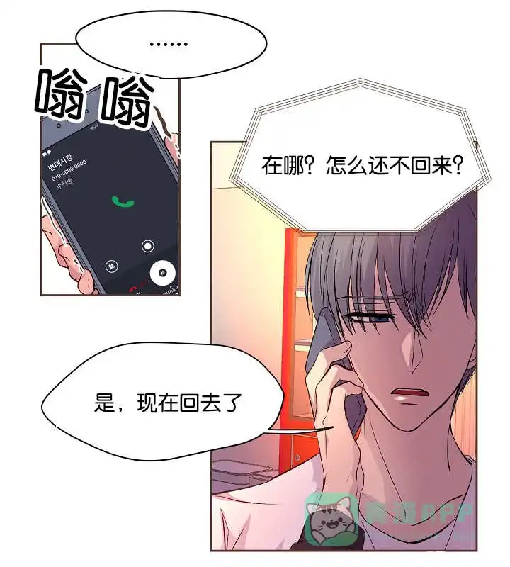 《升温》第52话 第11页