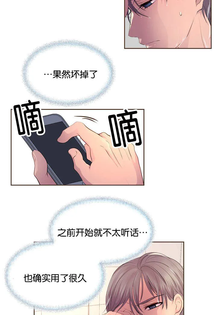 《升温》第52话 第19页