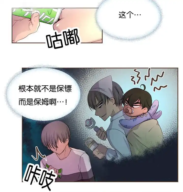 《升温》第52话 第10页