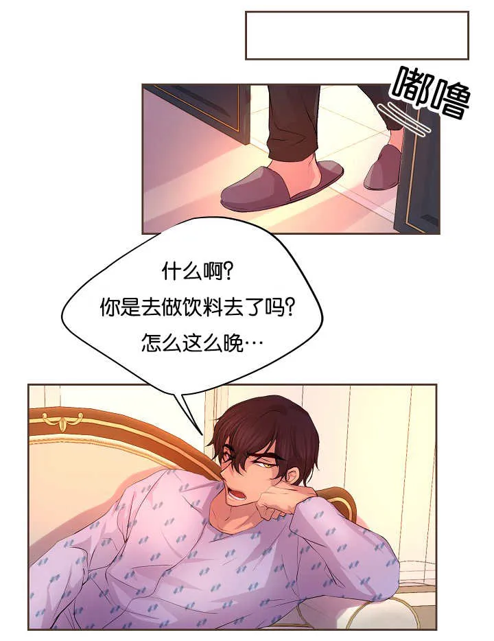《升温》第52话 第14页