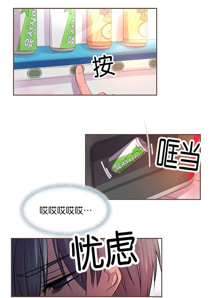 《升温》第52话 第3页