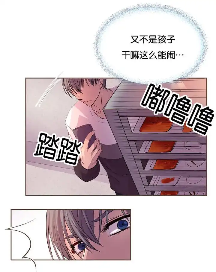 《升温》第52话 第12页