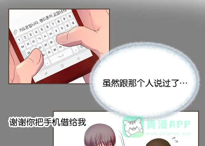 《升温》第53话 第1页