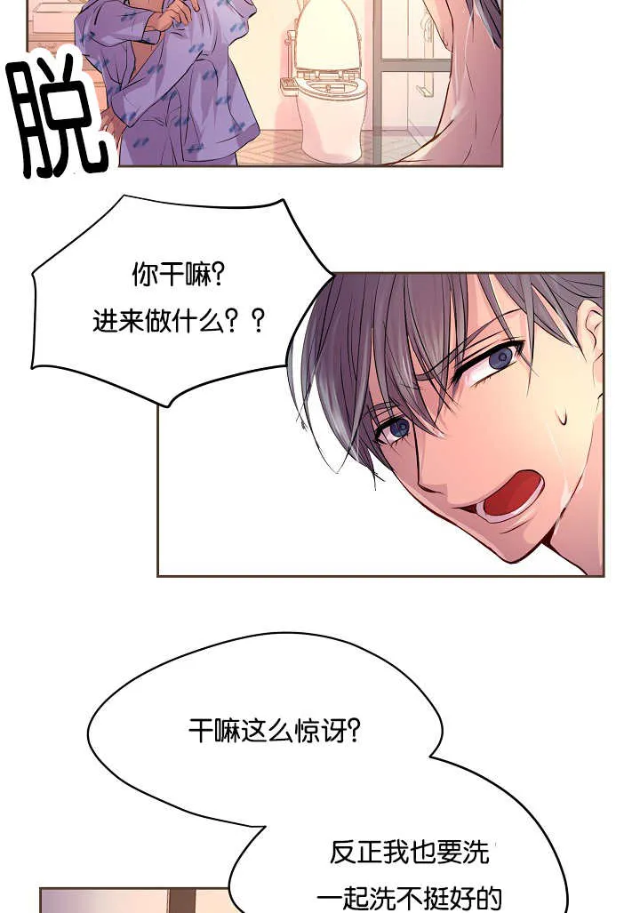 《升温》第53话 第4页