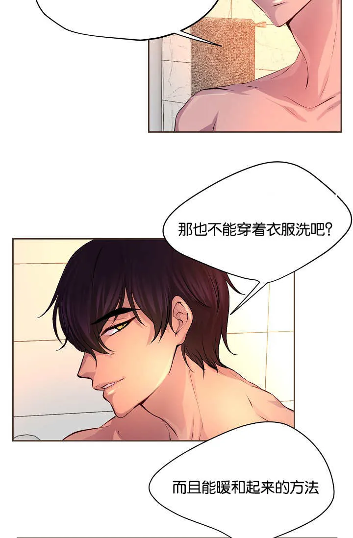 《升温》第53话 第7页