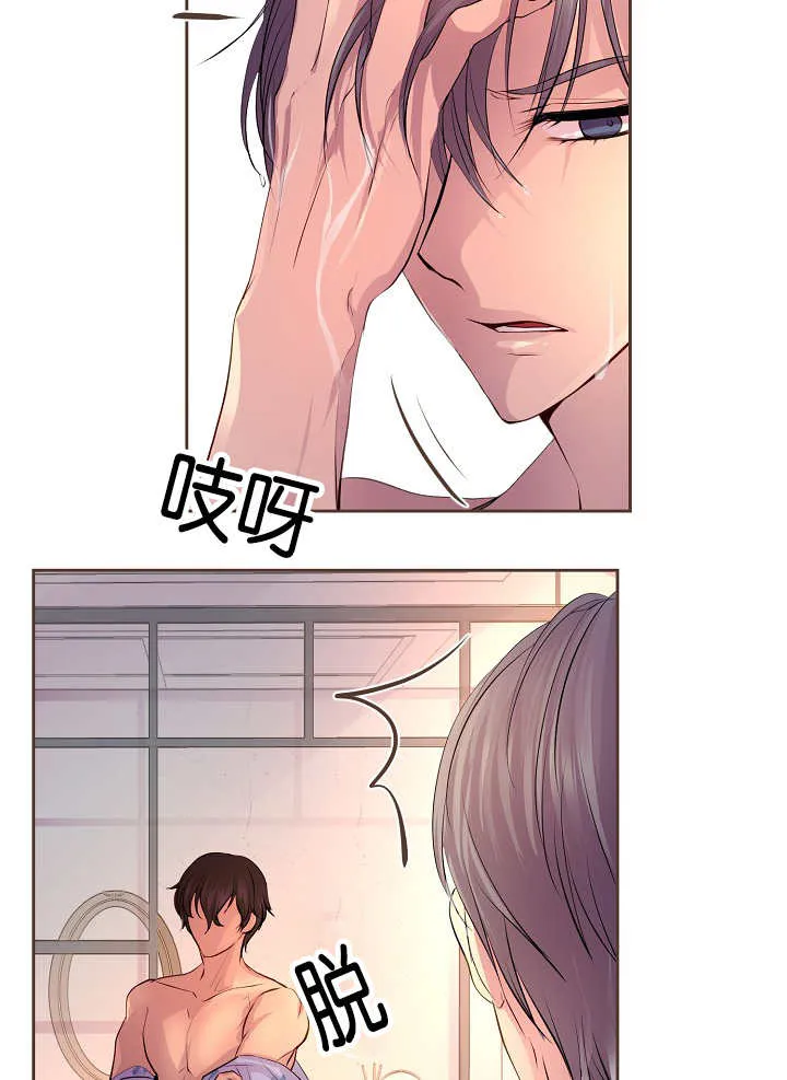 《升温》第53话 第3页