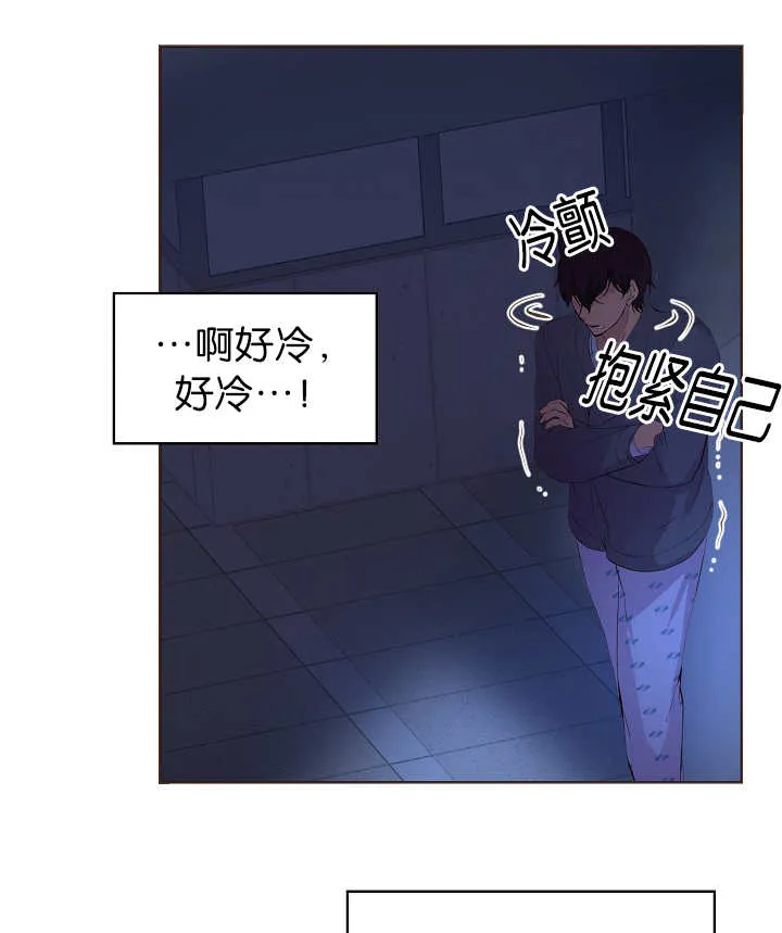 《升温》第54话 第8页