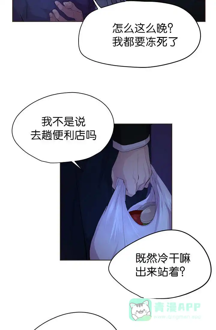 《升温》第54话 第11页