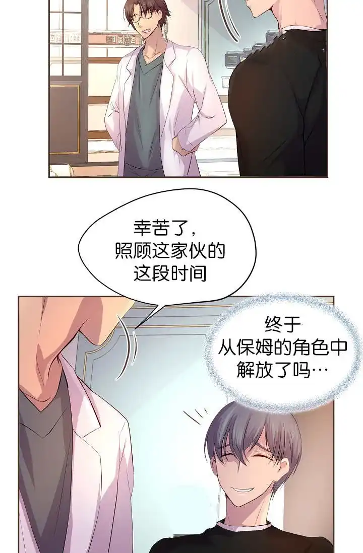 《升温》第54话 第5页