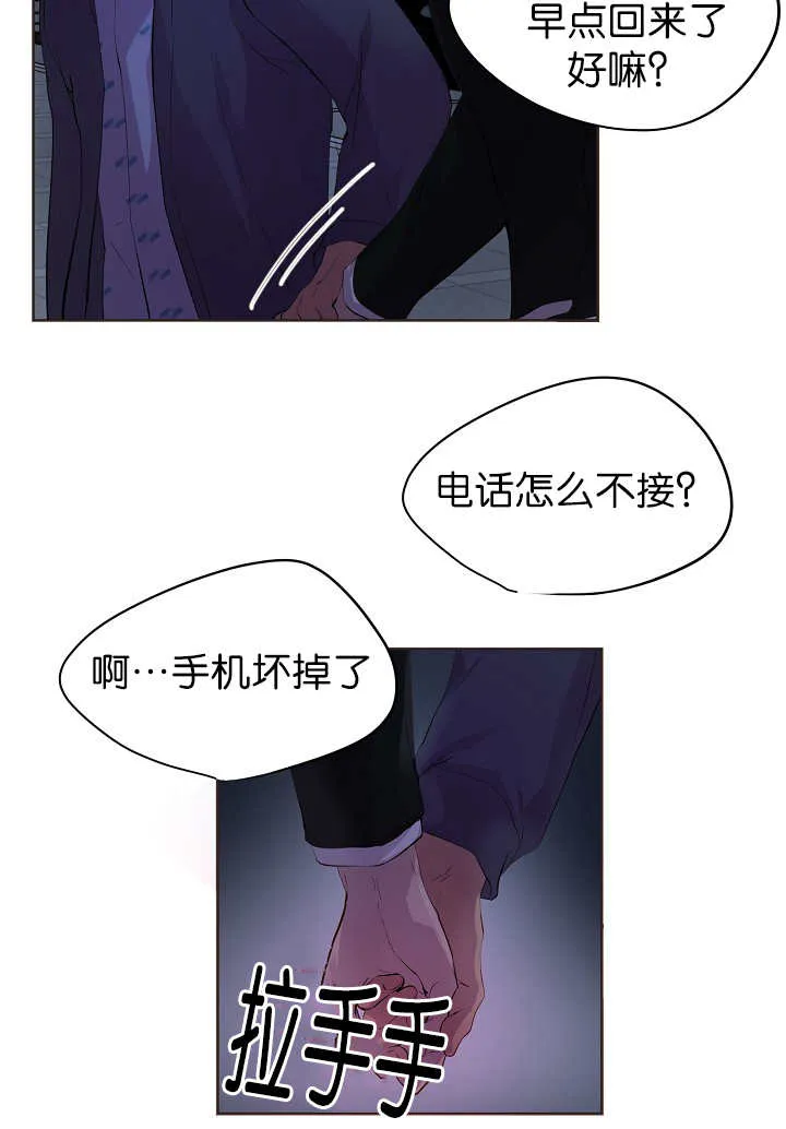 《升温》第54话 第13页