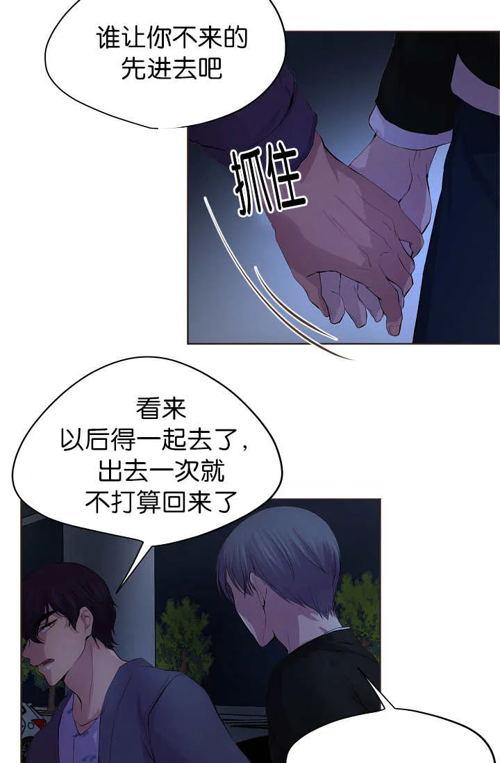 《升温》第54话 第12页