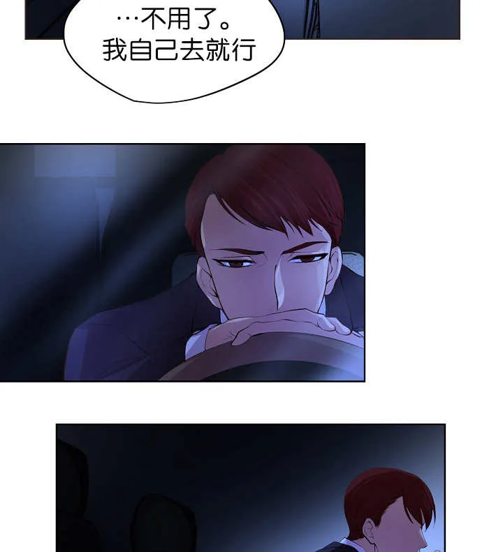 《升温》第54话 第15页
