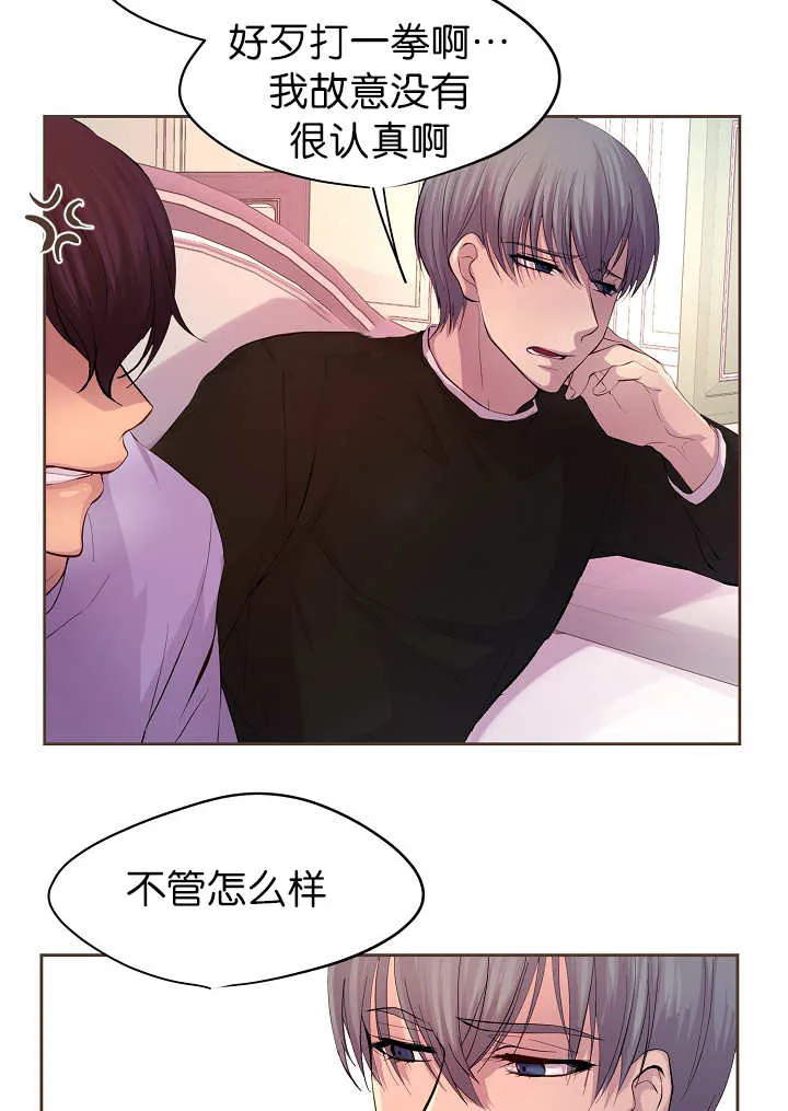 《升温》第54话 第19页