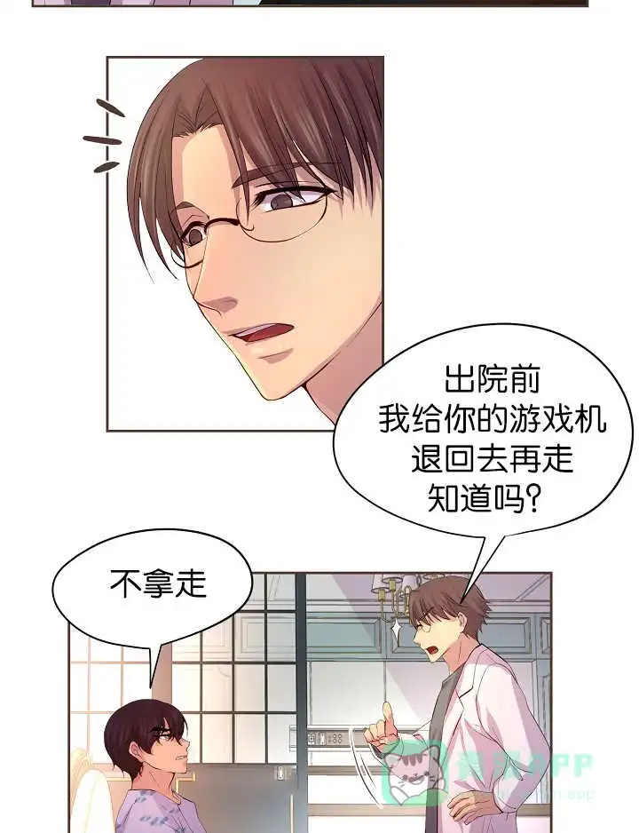 《升温》第54话 第6页