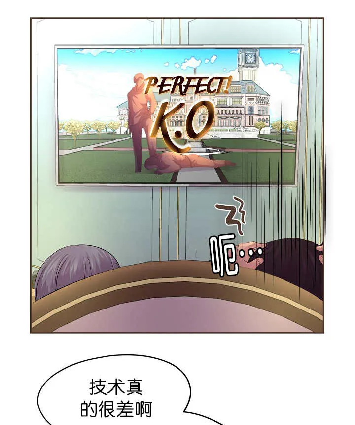 《升温》第54话 第18页