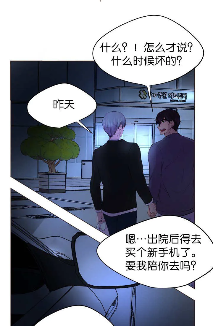 《升温》第54话 第14页
