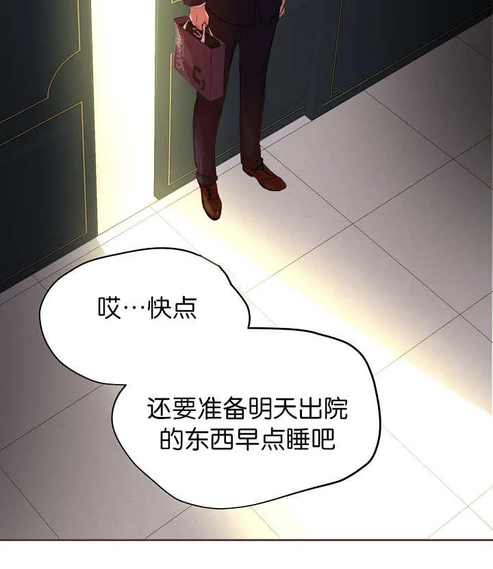 《升温》第55话 第18页