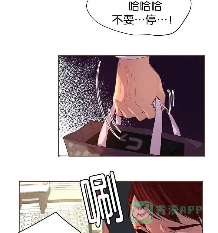 《升温》第55话 第16页