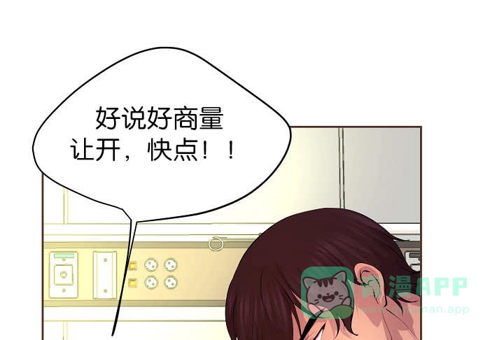 《升温》第55话 第11页