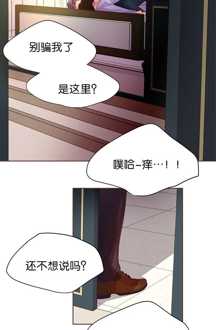 《升温》第55话 第15页